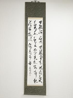 清閑筆　利根川和歌　肉筆紙本掛軸